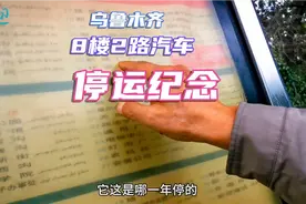 刀郎唱的8楼2路车站究竟怎么回事？有重庆那么魔幻吗？现场来看看视频封面