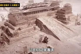 复原后的大明宫有多震撼？面积相当于四个故宫