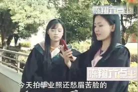毕业照的愁容与微笑的对比，真是一瞬间的心酸。视频封面