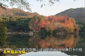 苏州2天旅游攻略来啦，一路上还可以品尝各种美食。