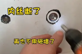 教你一招！免砸墙更换内丝视频封面