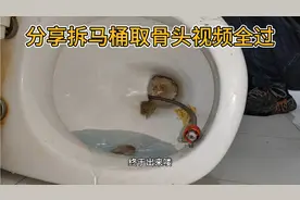 马桶里掉了东西最好拆马桶，疏通效果最好，分享疏通马桶视频过程视频封面