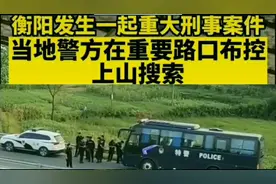 警方悬赏5万元抓捕谢光明，7月2日，湖南省耒阳市发生重大刑事案视频封面