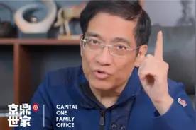 郎咸平：美国加征关税，房市股市黄金美元怎么走，来听教授解读！视频封面