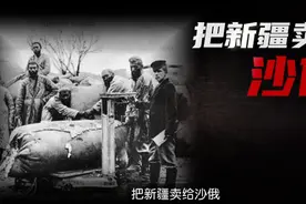 真实的戊戌变法原来是这样视频封面