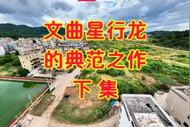 文曲星行龙结大地的典范之作【下集】：泰国总理佩通坦、他信祖居视频封面