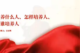 教师座谈会讲话学习学校思想政治理论课件视频封面