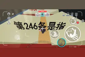 第246条是指