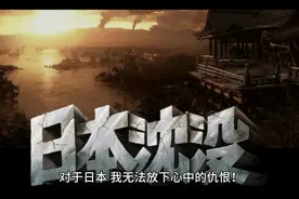 对于日本，我无法放下心中的仇恨！视频封面