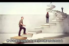 中国新的精英阶层出现视频封面