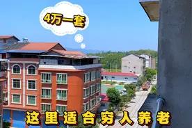 这里适合穷人养老，房子4万一套，蔬菜几毛钱一斤，生活成本低！