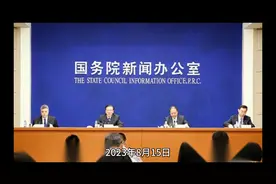 多部门详解稳外资政策举措视频封面