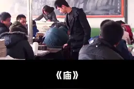 …学生彻底摆烂，乡村教育的难题究竟是什么？为何寒门难出贵子！视频封面