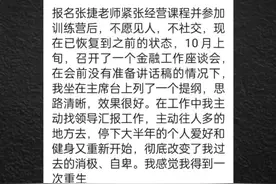 开会发言念稿子紧张怎么办？视频封面