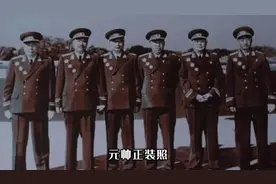 人数最齐的元帅正装照：1959年国庆10周年，6位元帅在天安门合