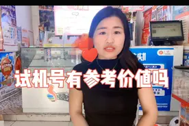 试机号有参考价值吗视频封面
