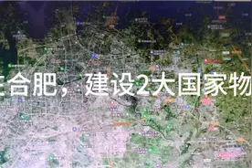 中央为支持合肥发展，确定在合建设2大国家物流枢纽视频封面