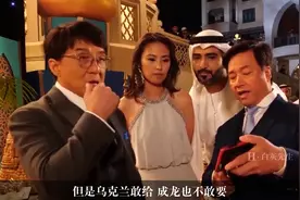 成龙：乌克兰借他核潜艇，迪拜镶金豪车随便开视频封面