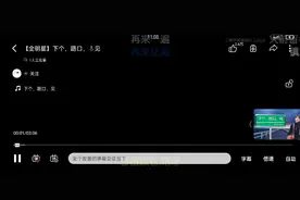 下个路口再见原版MV