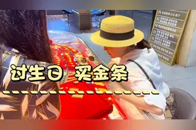 每年生日礼物只给女儿买金子，今年是第五年，送到出嫁当嫁妆！