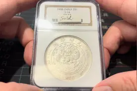 造币总厂七钱二分NGC AU58，其实完全有机会冲击MS，但有分不舍得视频封面