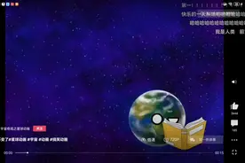 还变不变了？星球动画，宇宙动画，搞笑动画