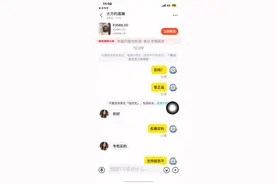 闲鱼骗局
