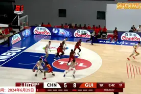 6月29日世界杯 U17中国男篮VS几内亚！7比14 男篮打疯了 强势反超视频封面