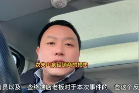 农夫山泉经销商的损失有多少？