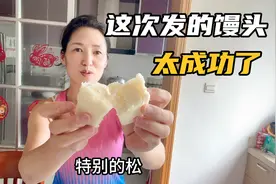 分享我的独家秘方发面，馒头好不好吃发面很重要，试试我的方法吧