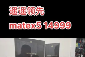 遥遥领先视频封面