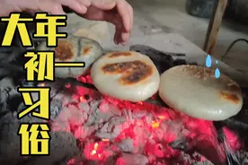 大年初一习俗之捡柴视频封面