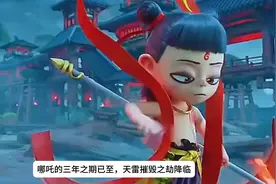 #哪吒2# 三年之期已至，天雷劫难降临，能否安然度过？视频封面