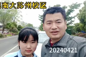 参观南京大学苏州校区，学校太漂亮了！视频封面