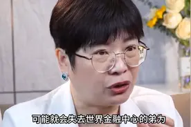 为何香港已回归26年不使用人民币？  #财税  #李森煜#新知创作人视频封面