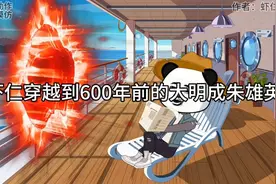 虾仁穿越到600年前的大明成朱雄英   升级版 #虾仁沙雕动画视频封面