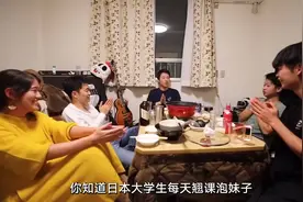 在日本读大学有多爽，每天11点开始上课，晚上就和学妹去聚餐视频封面