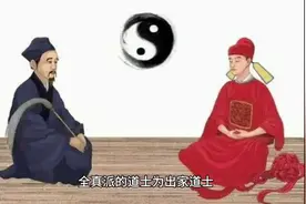 （道士）道教神职人员的名称解释视频封面