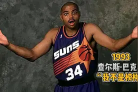 1993查尔斯·巴克利最具争议的广告视频封面