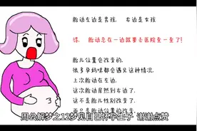 周公解梦梦见自己怀孕生子视频封面