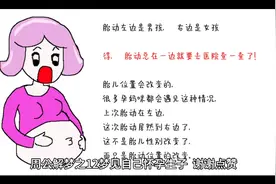 周公解梦梦见自己怀孕生子视频封面