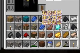 我的世界单人生存第一季2:关掉死亡不掉落，挖钻石
