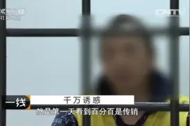 1040传销老总自爆真实情况视频封面