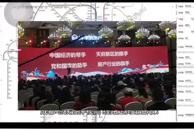 视高作为四川天府新区重要组成部分，2024迎来轨道交通的落地腾飞视频封面