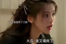 杨超越误会爸爸要三胎 太搞笑了 #家有姐妹视频封面