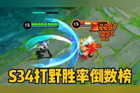 S34打野胜率排行：曾经的神，转眼已成原始人！
