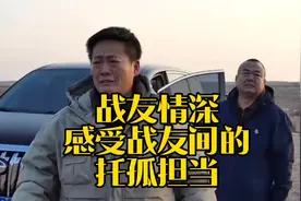 战友情深感人至深，感受战友间的托孤担当！#托孤后续视频封面