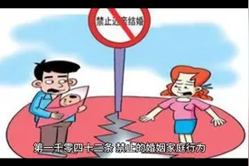 民法典第一千零四十二条禁止的婚姻家庭行为
（包办、买卖婚姻）视频封面
