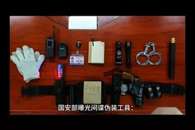 国安部曝光：间谍伪装工具视频封面