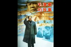 被敌人围堵在黄河边上毛主席却不坚决过河把众人都急坏了视频封面